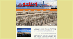 Desktop Screenshot of lishan.com.hk