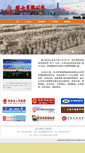 Mobile Screenshot of lishan.com.hk