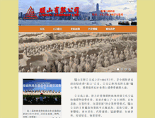 Tablet Screenshot of lishan.com.hk